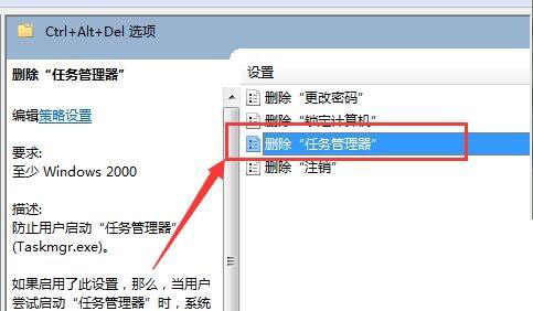 Win7旗艦版打不開(kāi)任務(wù)管理器怎么辦？