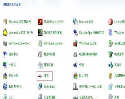 Win7系統(tǒng)開機之后鍵盤不能用怎么辦？