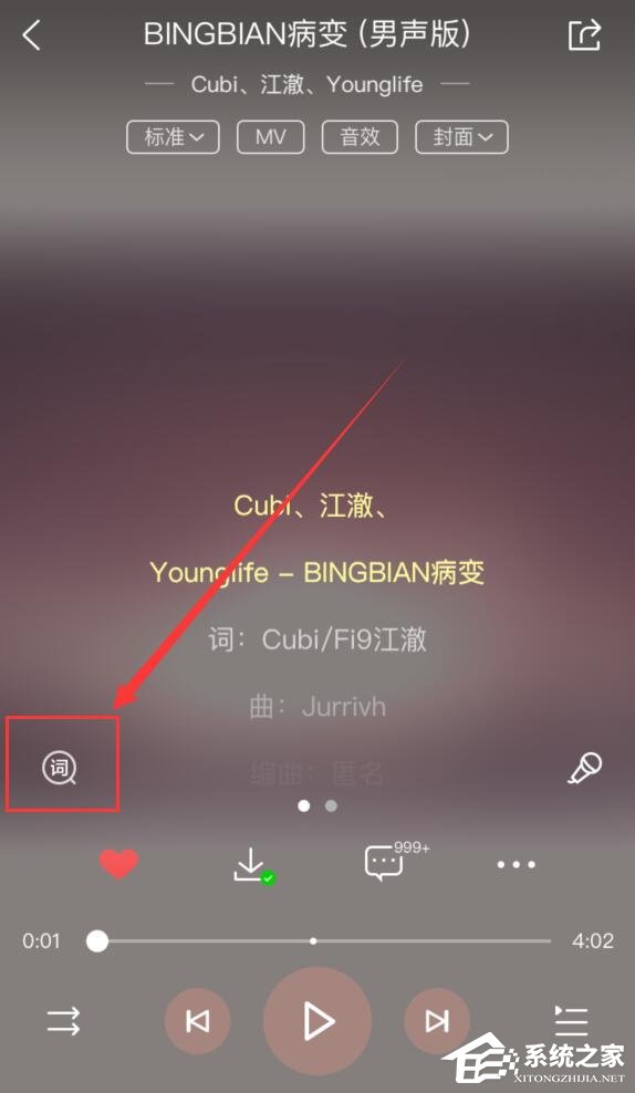 酷狗音樂怎么修改歌詞？酷狗音樂修改歌詞教程