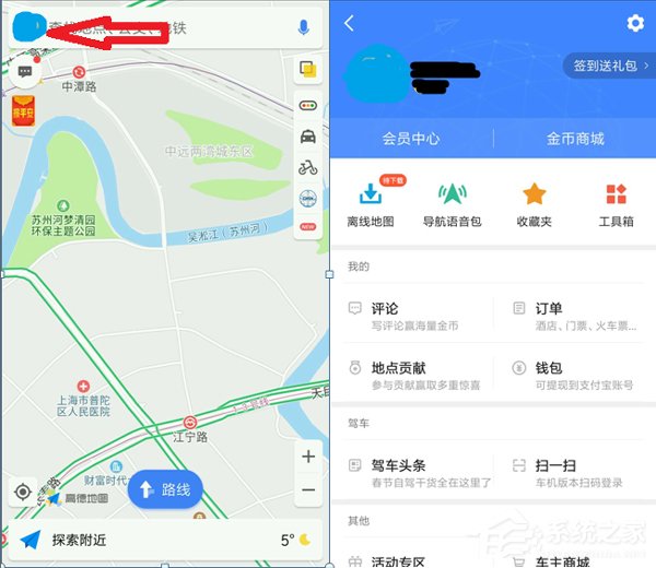 高德地圖怎么參與愛攢油活動(dòng) 高德地圖愛攢油活動(dòng)參與方法