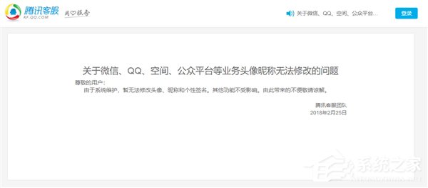 2018qq無法修改個(gè)人資料的解決方法 手機(jī)qq編輯資料失敗如何解決