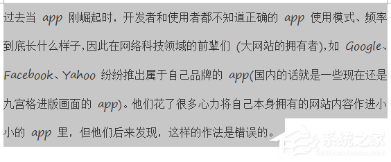 WPS將繁體字轉(zhuǎn)換為簡體字步驟方法