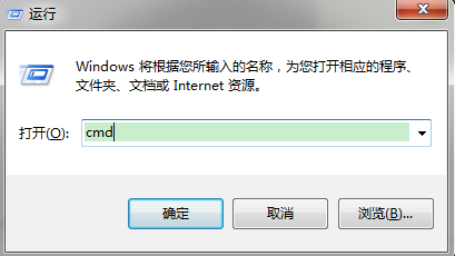 Win7電腦怎么用tracert命令查看網(wǎng)絡(luò)狀況？