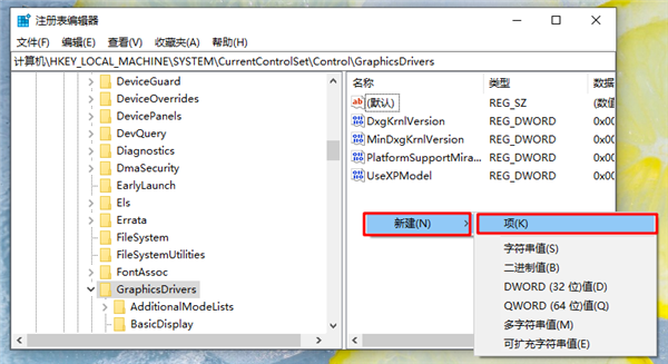 Win8顯示器驅(qū)動(dòng)停止響應(yīng)怎么解決？
