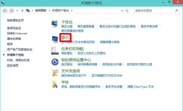 Win8系統如何校正屏幕顏色？Win8系統校正屏幕顏色的方法