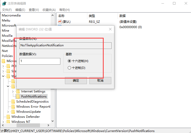 Win10專業版怎么一次性關閉所有磁貼通知？