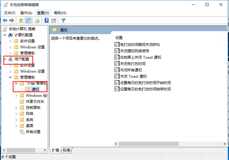 Win10專業版怎么一次性關閉所有磁貼通知？