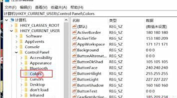 Win10系統配色方案出錯怎么解決？