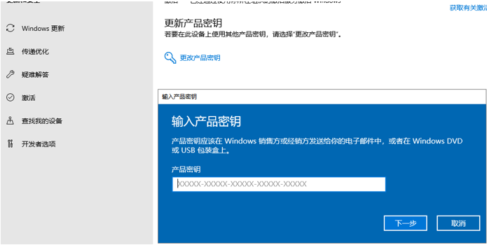 Win10家庭版如何升級(jí)到Win10專業(yè)版？Win10家庭版升級(jí)教程