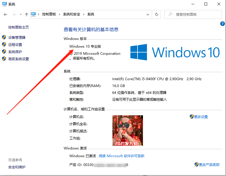 Win10家庭版如何升級(jí)到Win10專業(yè)版？Win10家庭版升級(jí)教程