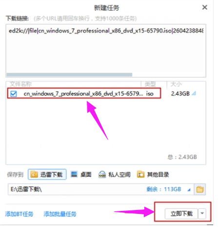 怎么使用固態(tài)硬盤裝win7系統(tǒng)？固態(tài)硬盤重裝系統(tǒng)教程