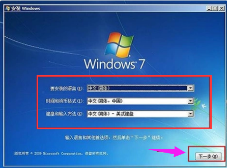 怎么使用固態(tài)硬盤裝win7系統(tǒng)？固態(tài)硬盤重裝系統(tǒng)教程