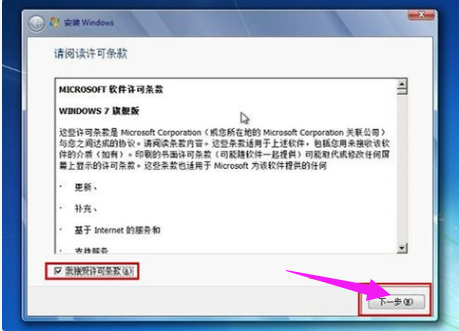怎么使用固態(tài)硬盤裝win7系統(tǒng)？固態(tài)硬盤重裝系統(tǒng)教程