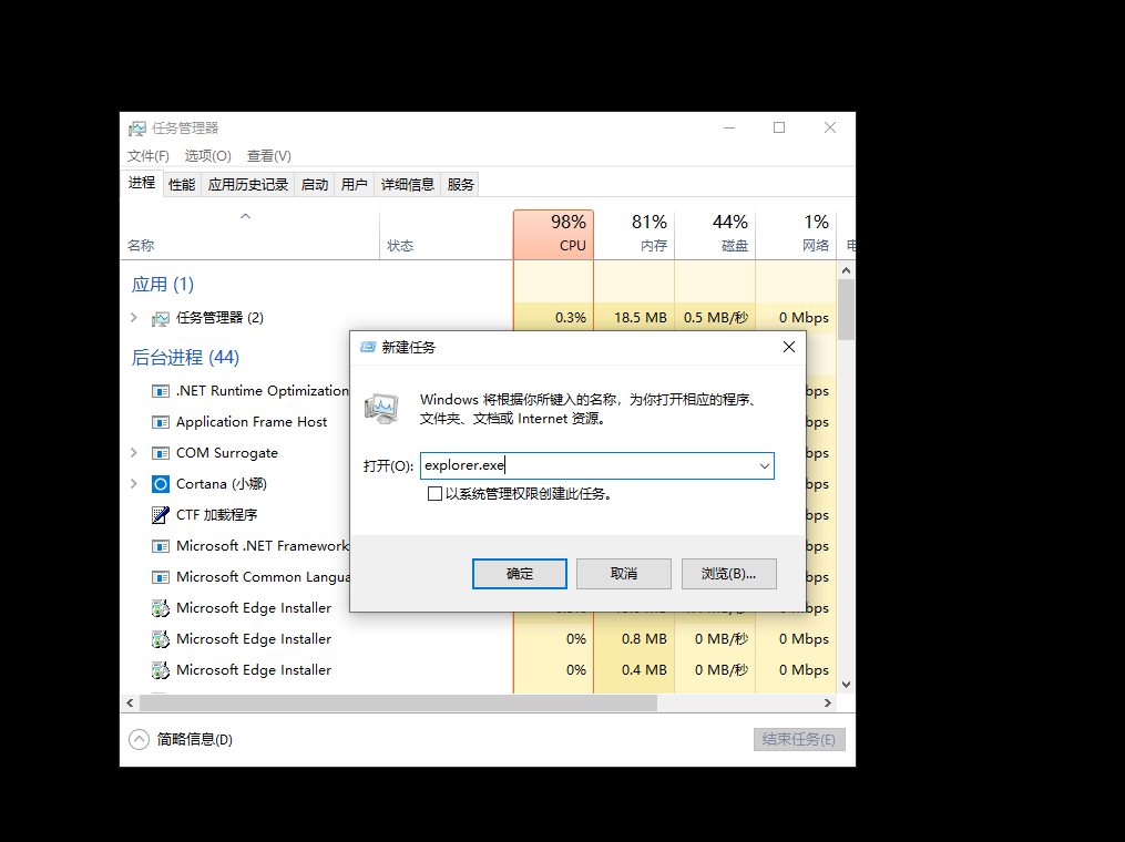 Win10專業版系統開機不顯示桌面怎么回事？