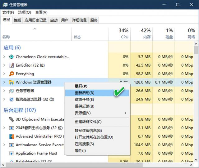 Win10專業(yè)版系統(tǒng)資源管理器出現(xiàn)停滯現(xiàn)象怎么辦?