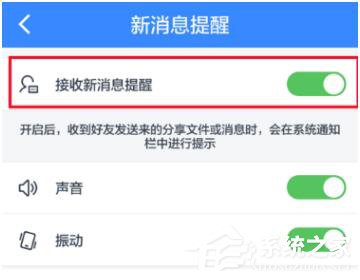 百度網盤APP如何設置消息提醒？設置APP消息提醒方法