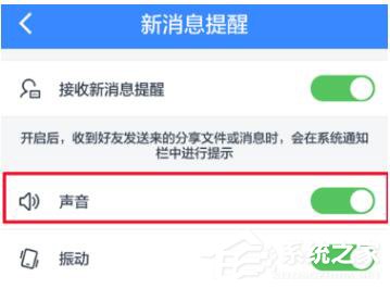百度網盤APP如何設置消息提醒？設置APP消息提醒方法