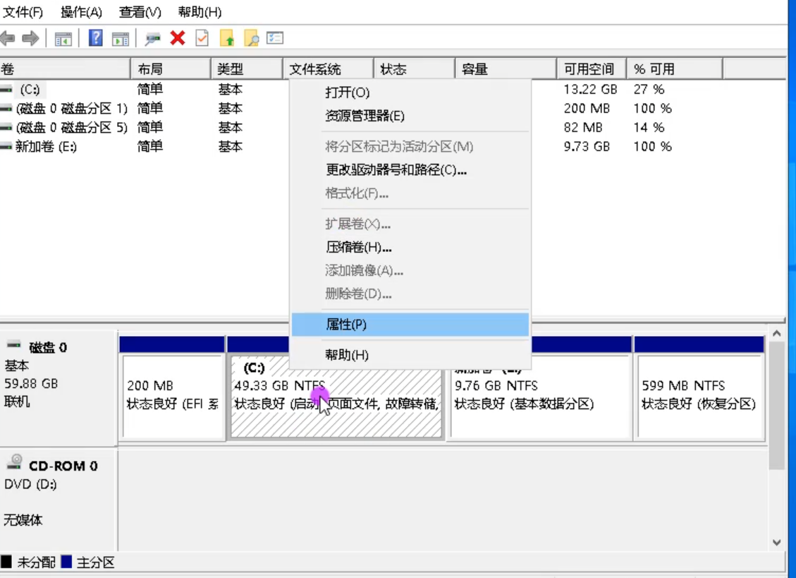 Win10專業(yè)版C盤擴容怎么做？