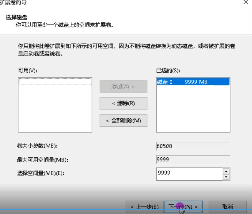 Win10專業(yè)版C盤擴容怎么做？