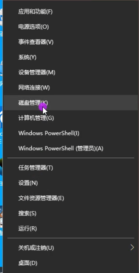 Win10專業(yè)版C盤擴容怎么做？
