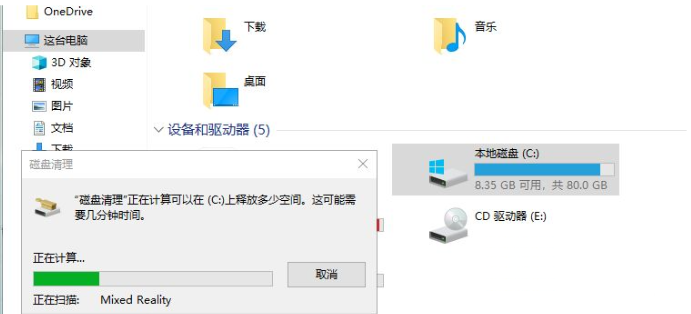 Win10如何深度清理c盤垃圾?系統深度清理c盤垃圾方法