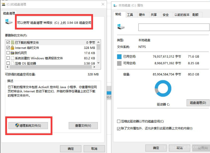 Win10如何深度清理c盤垃圾?系統深度清理c盤垃圾方法