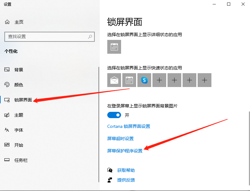 Win10 X系統如何設置電腦休眠時間？