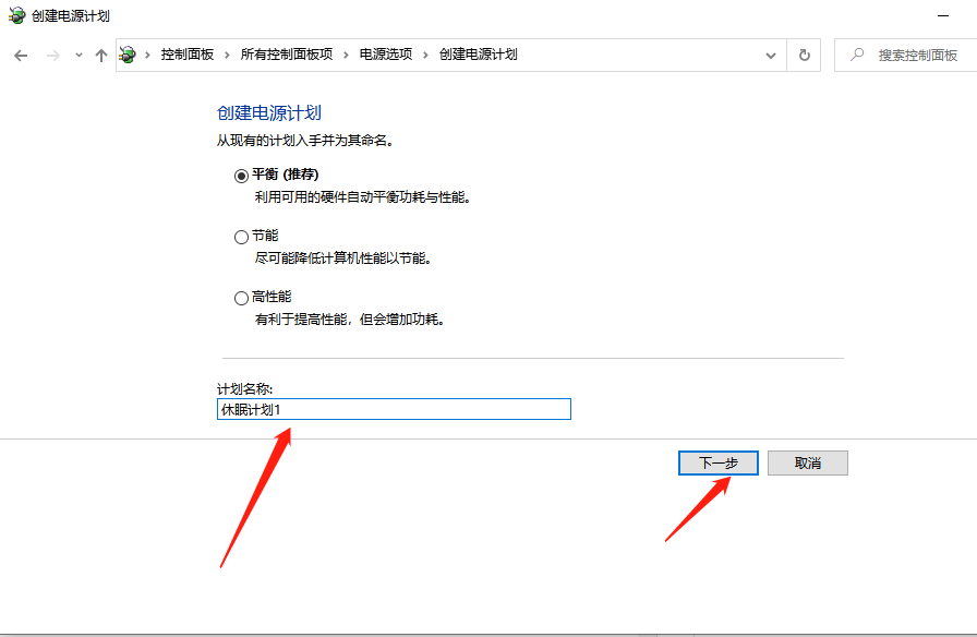 Win10 X系統如何設置電腦休眠時間？