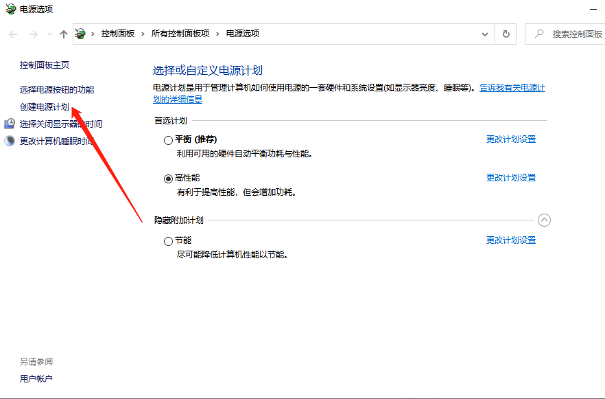 Win10 X系統如何設置電腦休眠時間？