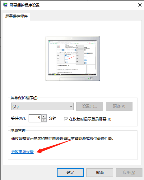 Win10 X系統如何設置電腦休眠時間？