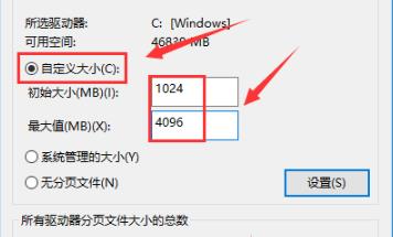 Win10電腦8g內(nèi)存虛擬內(nèi)存怎么設(shè)置？
