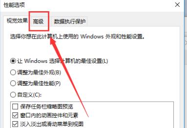 Win10電腦8g內(nèi)存虛擬內(nèi)存怎么設(shè)置？