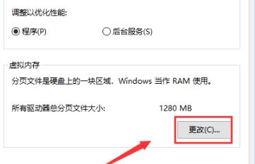 Win10電腦8g內(nèi)存虛擬內(nèi)存怎么設(shè)置？