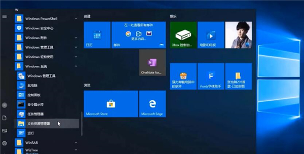 Win10專業版電腦的文件管理器怎么打開？