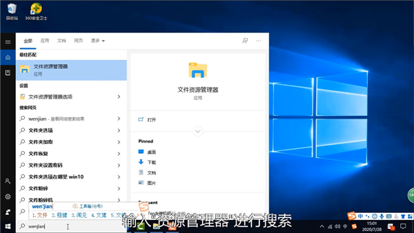 Win10專業版電腦的文件管理器怎么打開？