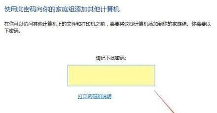 Win10 20H2怎么組建家庭局域網(wǎng)?