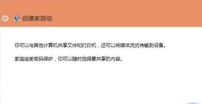 Win10 20H2怎么組建家庭局域網(wǎng)?