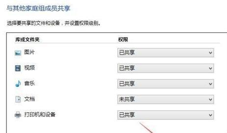 Win10 20H2怎么組建家庭局域網(wǎng)?