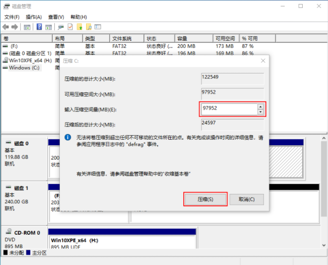 戴爾電腦裝完win10系統(tǒng)之后怎么分區(qū)？戴爾電腦win10系統(tǒng)分區(qū)步驟