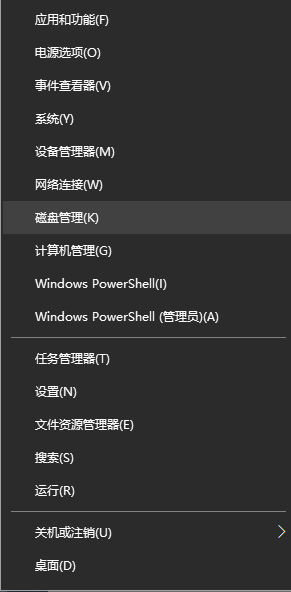 戴爾電腦裝完win10系統(tǒng)之后怎么分區(qū)？戴爾電腦win10系統(tǒng)分區(qū)步驟