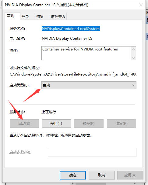 Win10右鍵Nvidia沒有顯示選項？如何找回右鍵Nvidia顯示選項