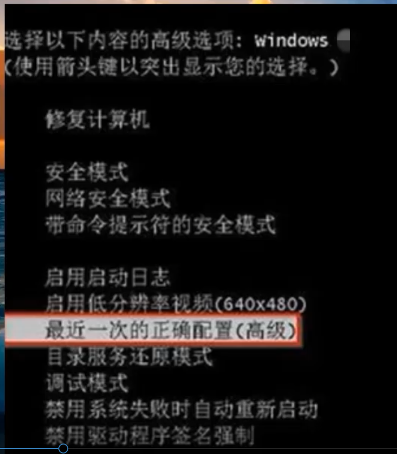 Win10專業(yè)版強制關(guān)機后無法啟動怎么回事？