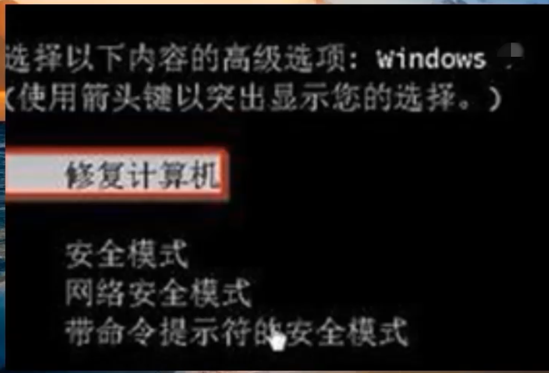 Win10專業(yè)版強制關(guān)機后無法啟動怎么回事？