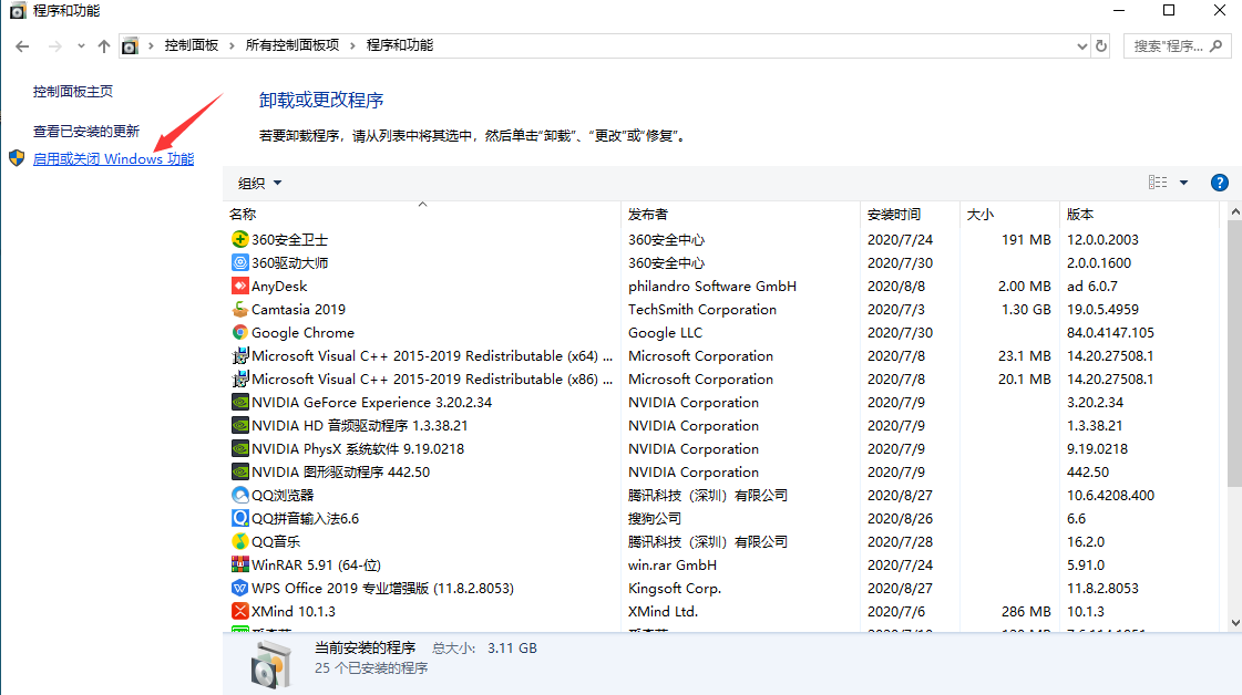 Win10專業(yè)版依賴服務(wù)1068錯誤怎么處理?