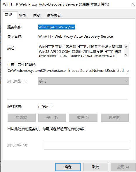 Win10專業(yè)版依賴服務(wù)1068錯誤怎么處理?