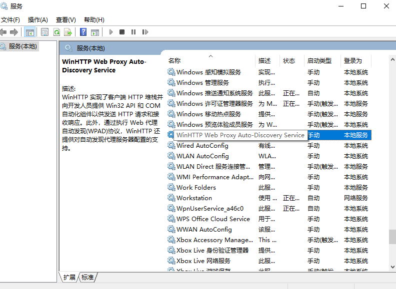 Win10專業(yè)版依賴服務(wù)1068錯誤怎么處理?