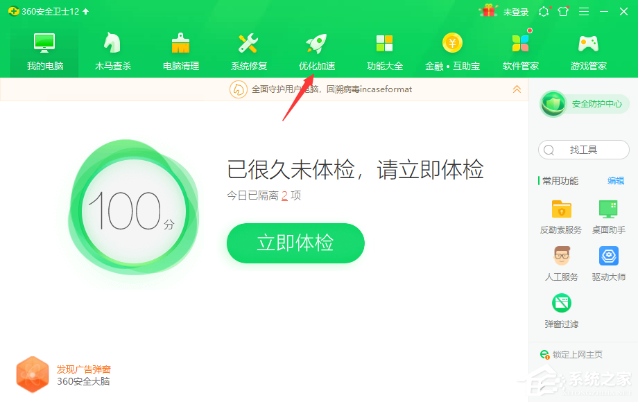 Win10開機啟動項怎么修改設置？