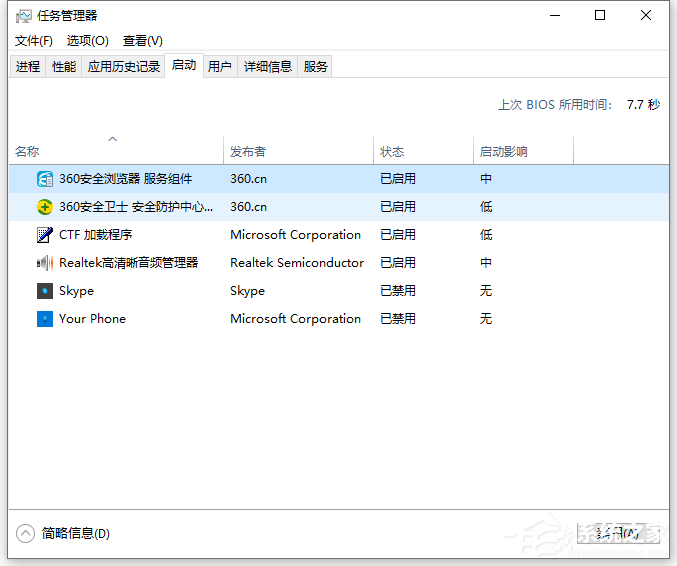 Win10開機啟動項怎么修改設置？