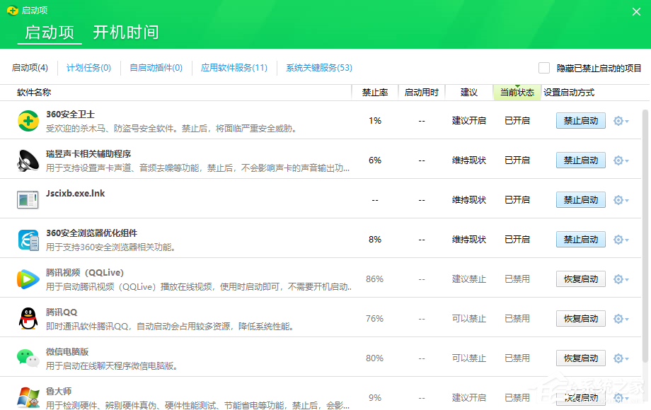 Win10開機啟動項怎么修改設置？
