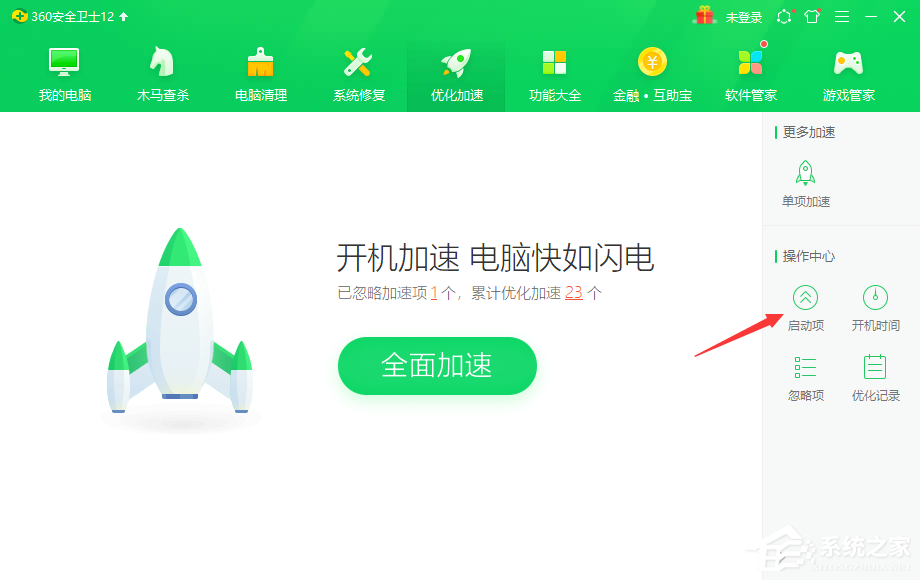 Win10開機啟動項怎么修改設置？